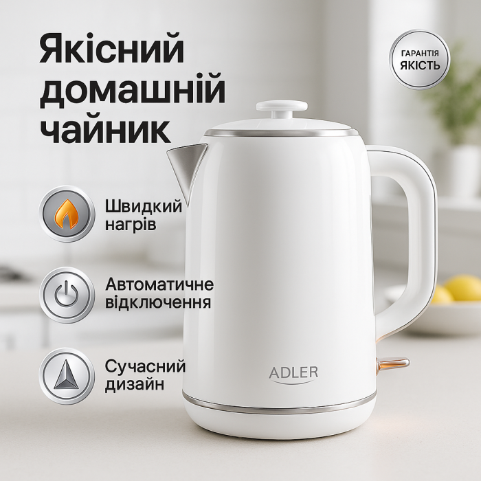 Тихий чайник Adler AD 1341 0.8л 1850Вт, Електричний чайник безшумний для дому зручний ON-16
