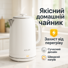 Електрочайник Adler AD 1341 0.8л 1850Вт