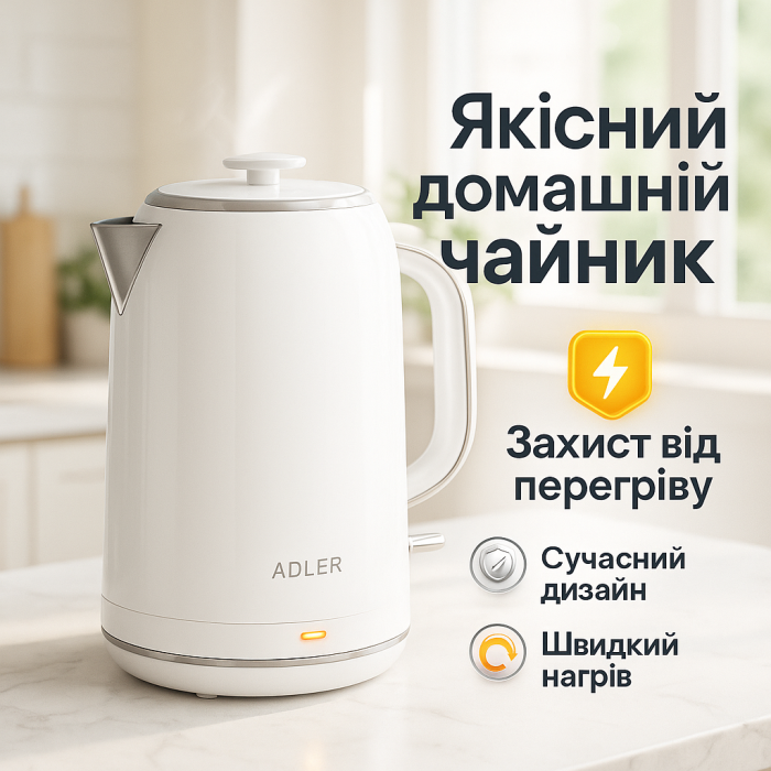 Електрочайник Adler AD 1341 0.8л 1850Вт