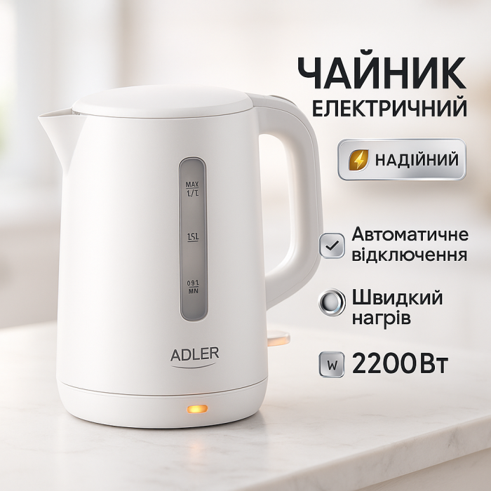 Електричні чайники якісні Adler, Електронний чайник для дому, Найкращий чайник, Гарний електрочайник QO-64