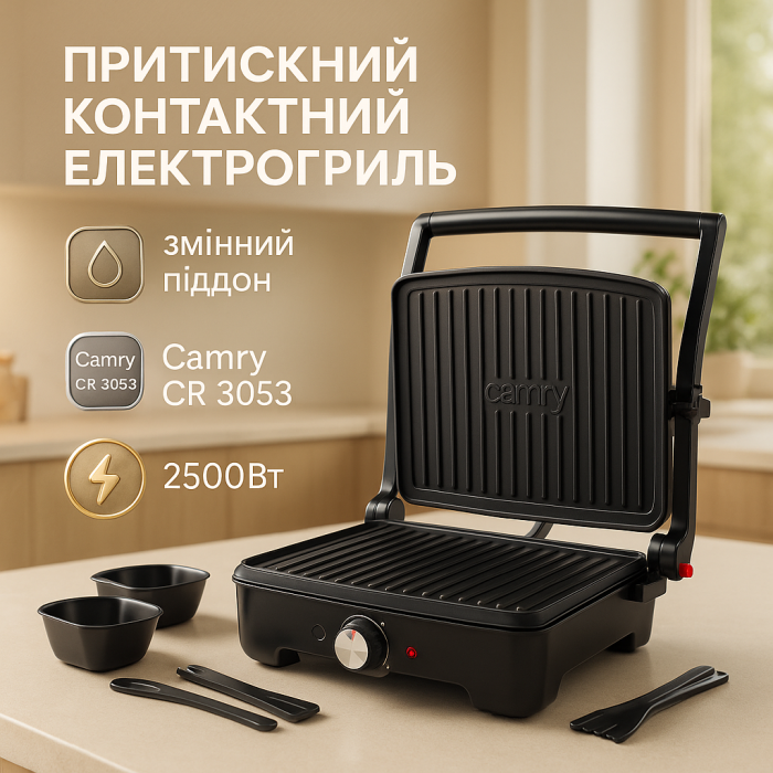 Електричний Гриль контактний Camry CR 3053 2500Вт