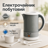 Электрочайник чайник с чашками и ложечками набор в дорогу Adler AD 1268 0.6Л 600Вт