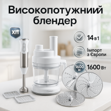 Блендер міксер багатофункціональний чоппер 14в1 Camry CR-4623 1600W