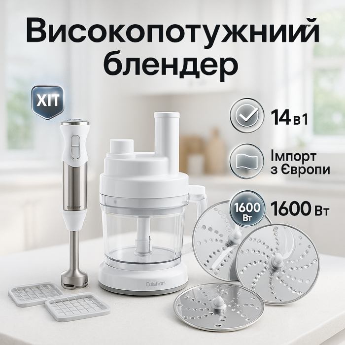 Блендер міксер багатофункціональний чоппер 14в1 Camry CR-4623 1600W