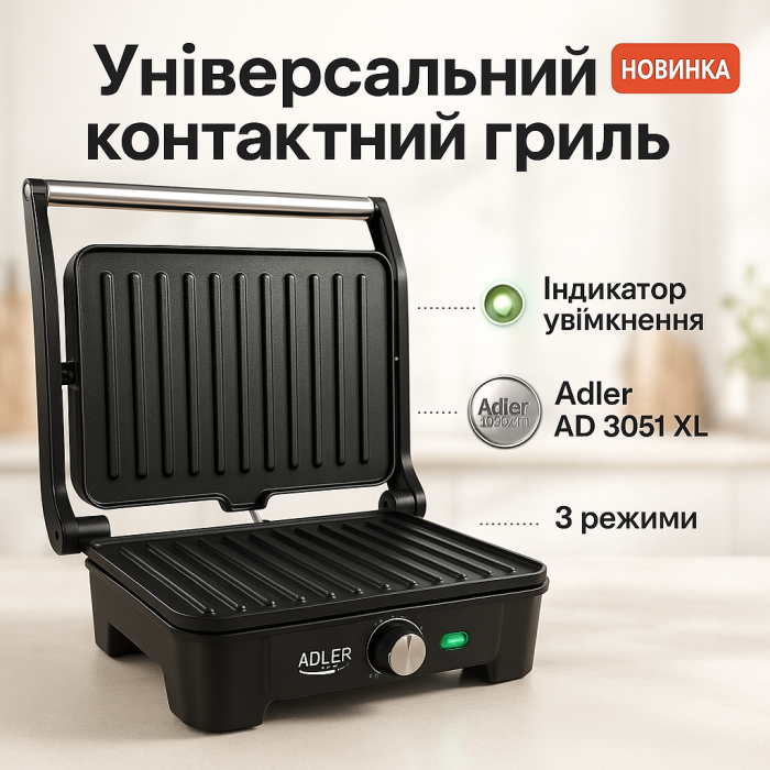 Сендвічниця бутербродниця для дому, Потужна електрична бутербродниця, Якісний гриль VB-80