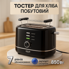 Тостер Adler AD 3224 7 рівнів обсмажування решітка для булочок 850Вт Black