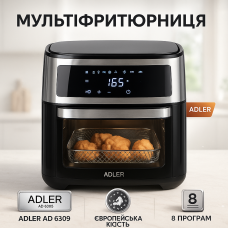Аерофритюрниця Мультипіч Adler AD 6309 13Л 2500Вт