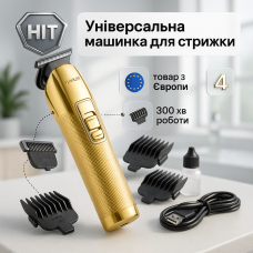 Універсальний тример для стрижки та гоління, Машинка для стрижки від акб Електромашинка MH-69