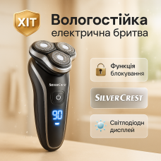 Електробритва для чоловіків роторна Silver Crest SRR 3.7 C3 акумуляторна
