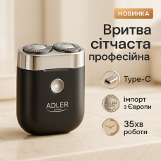 Компактна електробритва чоловіча Adler AD 2936, Універсальна акумуляторна електробритва VW-67
