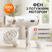 Електричний фен для волосся Adler AD-2248 White 2400Вт для укладання та сушіння з насадками з іонізацією