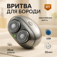 Дорожня бритва з двома головками та USB Camry CR 2938 акумулятор
