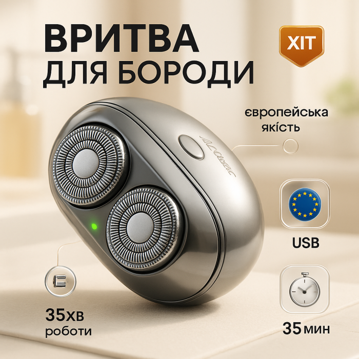 Дорожня бритва з двома головками та USB Camry CR 2938 акумулятор