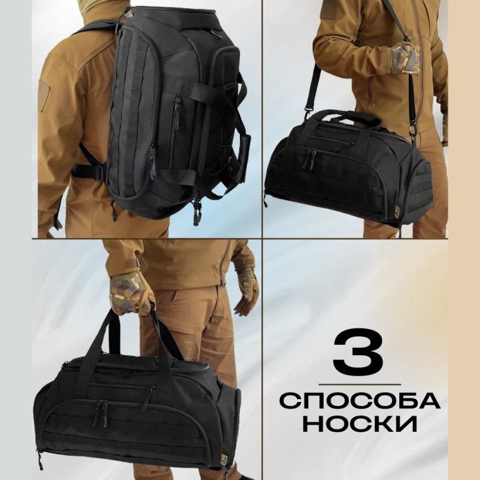 Тактична дорожня сумка-рюкзак 2 в 1 — зміцнена, універсальна чорна XS-51