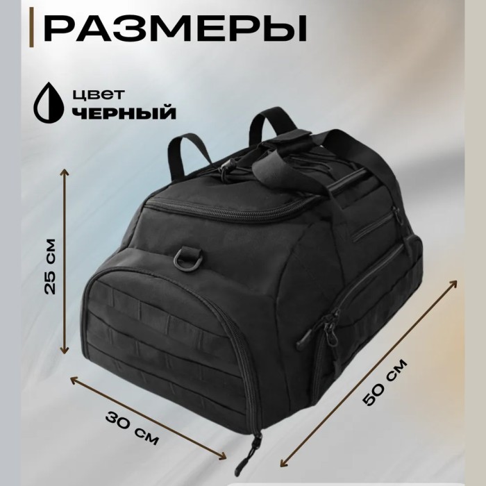 Тактична дорожня сумка-рюкзак 2 в 1 — зміцнена, універсальна чорна XS-51