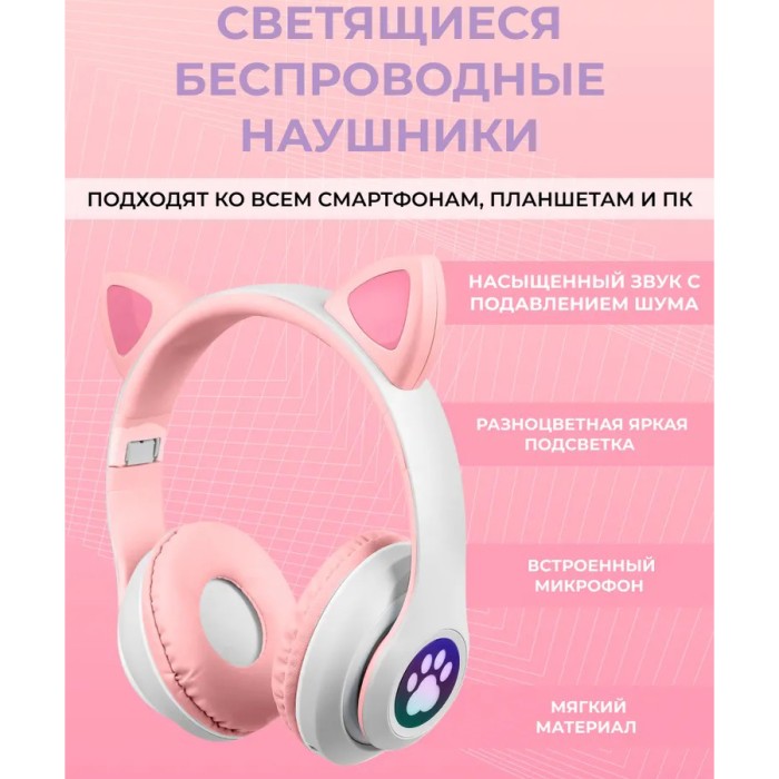 Бездротові навушники LED з котячими вушками CAT STN-28. Колір: рожевий