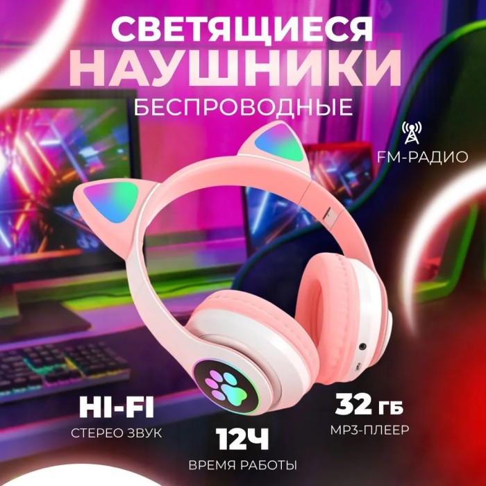 Складні навушники з блискітками і котячими вушками, Наушники LED Bluetooth с кошачьими ушками QW-96