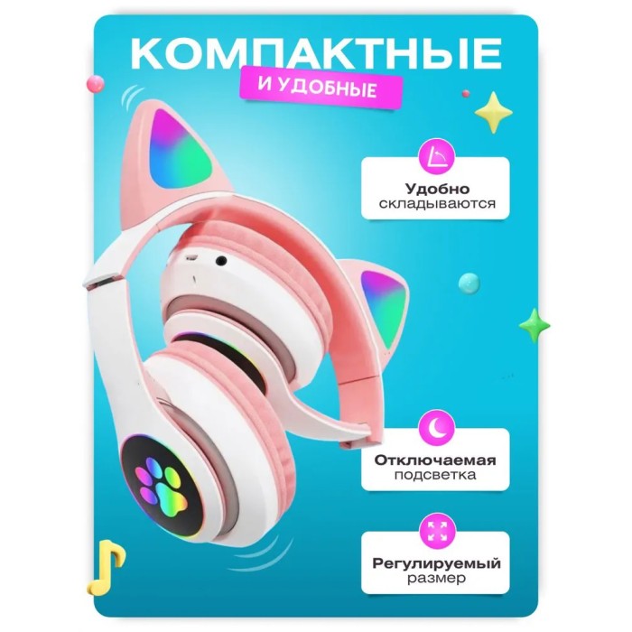 Складні навушники з блискітками і котячими вушками, Наушники LED Bluetooth с кошачьими ушками QW-96