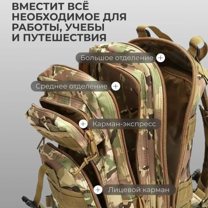 Рюкзак армійський тактичний ЗСУ, Тактичний рюкзак ЗСУ чоловічий похідний JX-80