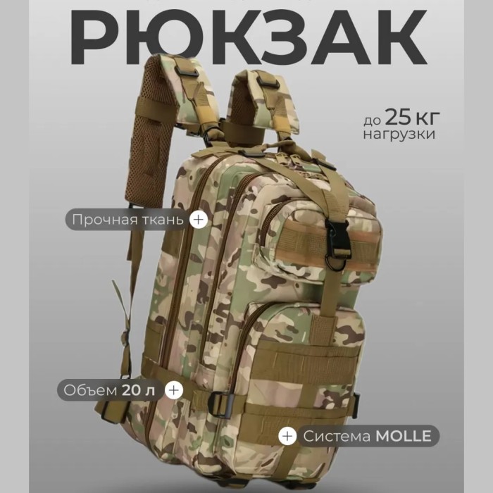 Рюкзак армійський тактичний ЗСУ, Тактичний рюкзак ЗСУ чоловічий похідний JX-80