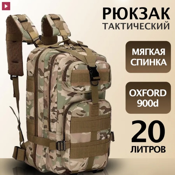 Військовий тактичний практичний солдатський рюкзак, Якісний тактичний рюкзак поясний RC-80