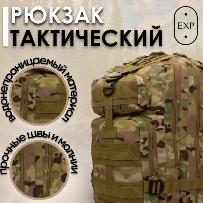 Військовий тактичний практичний солдатський рюкзак, Якісний тактичний рюкзак поясний RC-80
