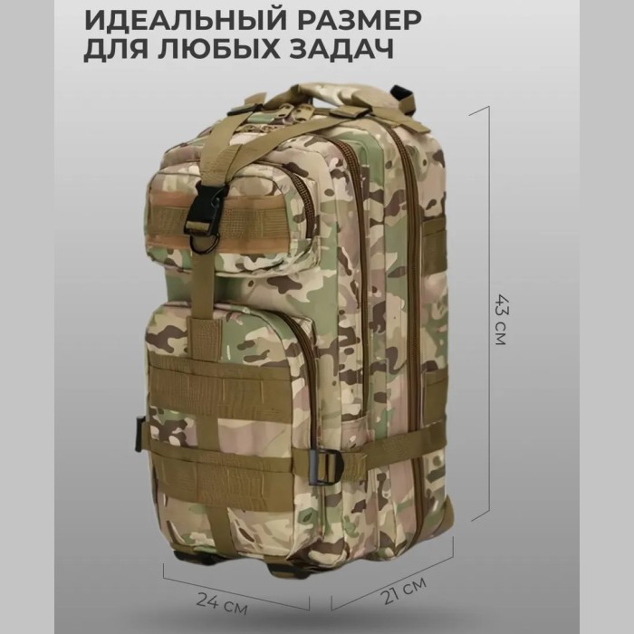 Військовий тактичний практичний солдатський рюкзак, Якісний тактичний рюкзак поясний RC-80