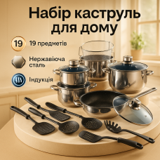 Набір кухонного посуду UNIQUE UN-5039 із нержавіючої сталі 19 предметів