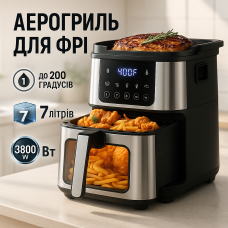 Аерогриль Domotec MS-3225 3800Вт 7л багатофункціональний з регулюванням температури