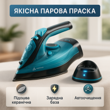 Праска бездротова із зарядною базою та вертикальним відпарюванням Domotec MS-1210В 2400Вт
