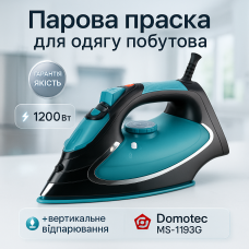 Професійна праска з паровою системою, Праска парова для делікатного прасування Сучасна парова DG-57