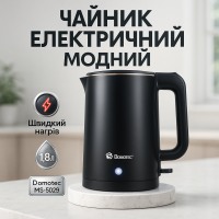 Потужний електричний чайник Domotec, Чайник електричний домашній Якісний для дому SZ-84