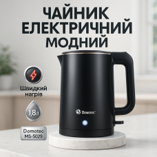 Потужний електричний чайник Domotec, Чайник електричний домашній Якісний для дому SZ-84