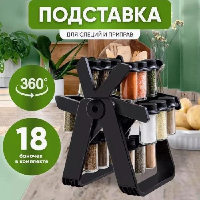 Органайзер для спецій і приправ Набір 18 скляних ємностей на колесі, що обертається Підставка для спецій XR-83