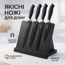 Набір ножів для приготування їжі, Сучасні кухонні ножі, Набір ножів для готування CN-83