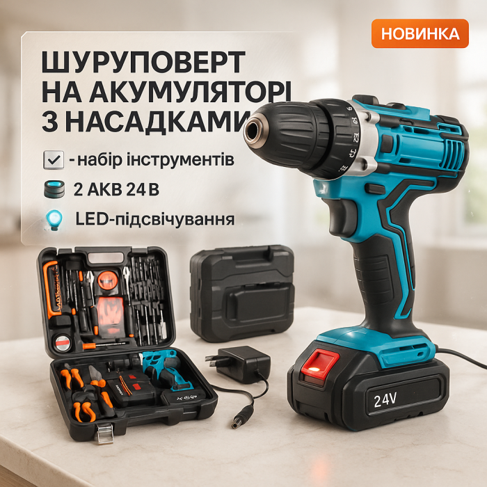 Акумуляторний шуруповерт з набором інструментів + ​​2 акумулятори, ударний шуруповерт + кейс