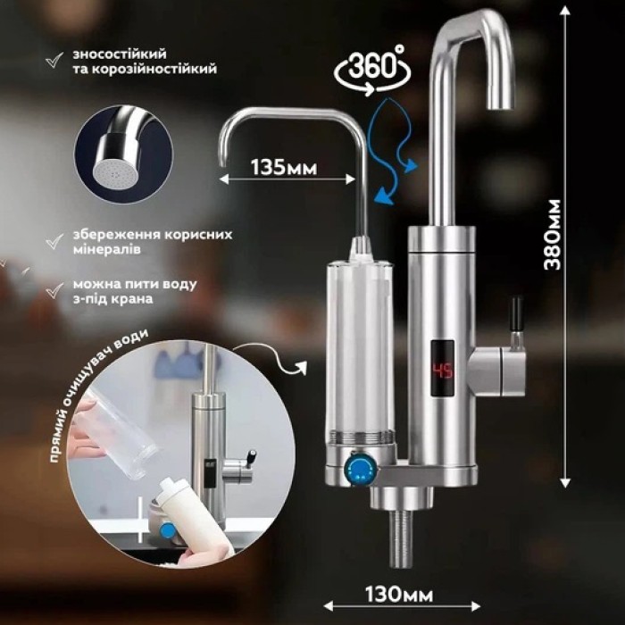 Водонагрівач із фільтром для води ZSWK-D02 проточний DL-85