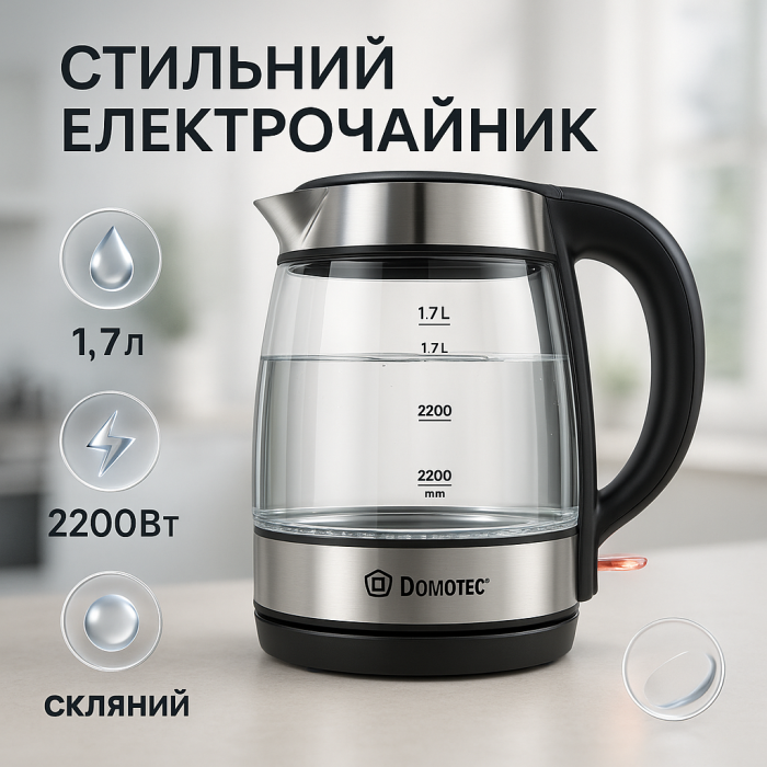 Чайник з функцією відключення при відсутності води, Потужний електричний чайник для дому OX-30