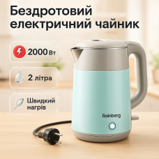 Електричний чайник з індикатором живлення Rainberg RB-2244 2000 Вт 2 л, Надійний електричний чайник KU-59