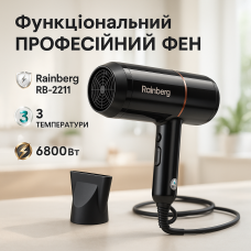 Фен для укладання та сушіння волосся Rainberg RB-2211 + насадка-концентратор, професійний фен. Колір: чорний