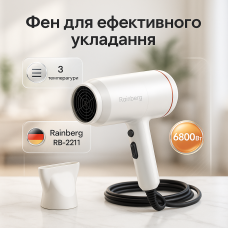 Хороший фен для випрямлення волосся Rainberg RB-2211, Фен для об'ємної укладки, Електрофен з насадками CU-67