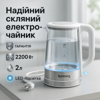 Побутовий чайник для кухні Rainberg, Електрочайник з контролем рівня води, Електрочайник зручний UL-64