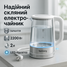 Побутовий чайник для кухні Rainberg, Електрочайник з контролем рівня води, Електрочайник зручний UL-64