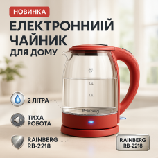 Електрочайник Rainberg RB-2218 3200 Вт 2л Red
