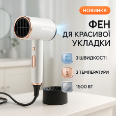 Фен-стайлер для сушіння волосся Rainberg RB-2260 1500Вт, Хороший електричний фен, Хороший потужний фен GV-88