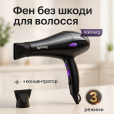 Фен для волосся з насадками універсальний, Хороший фен для волосся з іонізацією укладання GL-40