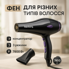 Фен-стайлер для сушіння волосся Rainberg RB-2209 7800Вт, Фен з холодним і теплим режимами LY-93