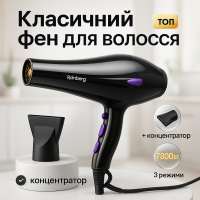 Фен з потужним мотором, Професійний фен для укладання волосся з насадкою для волосся режимами SL-91