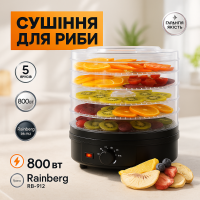 Сушарка для фруктів та овочів 5 ярусів 800Вт чорний Rainberg RB-912 електро дегідратор