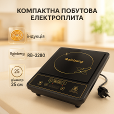 Індукційна плита Rainberg RB-2280 2800Вт настільна